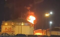 俄罗斯南部两座油库遭无人机袭击起火，未造成人员伤亡