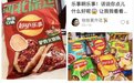 深扒乐事薯片“怪”口味