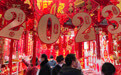玉兔喜闹春，烟火迎新年：你想要民俗游、文化游还是冰雪游？