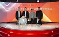 凤凰卫视与太湖世界文化论坛签署战略合作协议
