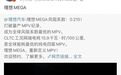 风阻打破量产MPV记录！理想MEGA更多信息曝光！连轴距都3米3了…