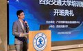 九尾科技王锐旭在第七期广州青年企业家发展领航计划培训班开班典礼上发言