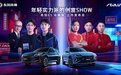 东风风神奕炫GS马赫版上演创富SHOW