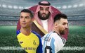 足球史上最强金元风暴！原来，不是所有沙特球队都很有钱