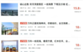 个别小区10多万就能买一套！广东一地海景房价格腰斩