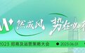 Wish 2023：聚焦品质与服务，打造出海新竞争力