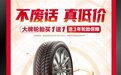 德国马牌中国区总经理高睿珂：诚邀用户参加途虎养车轮胎节，将共推品牌日专场活动