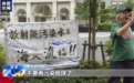 日本强推核污染水排海 日本民众：不应做危害子孙后代的事