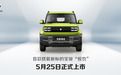 宝骏悦也将于5月25日正式上市 换装全新车标