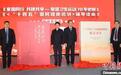 人卫社新书回溯爱国卫生运动70年 展望“十四五”健康中国建设宏伟蓝图