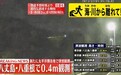 日本多地接连观测到海啸，东京都八丈岛海啸最高