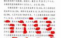 多名村干部征缴医保不达标被罚款，镇政府：奖罚是每个村都同意的