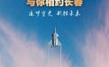 权威发布：空军航空开放活动·长春航空展将于7月下旬在吉林长春举办