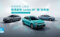 上汽大众朗逸家族上新，朗逸新锐亮相带来国民家轿新选择
