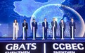 GBATS粤港澳服贸展 CCBEC深圳跨境电商展盛大开幕 逾2,000家展商迎接新商机