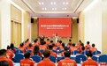 聚势合力 共赢未来丨黔王匠王台与中酒银河科技战略合作会议圆满举行