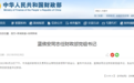 蓝佛安任财政部党组书记！曾任山西省委书记、海南省委常委、广东省副省长