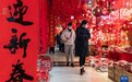 节日饰品热 红火迎新年