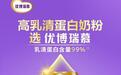 优博瑞慕奶粉获得新国标配方注册，高乳清蛋白奶粉引领婴配粉行业新趋势
