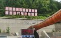 渝湘高铁重庆至黔江段两隧道预计本月贯通