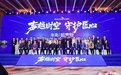 丰联丽格三位皮肤医生受邀参加北京站“半岛超声炮规范化实操研讨班”大会