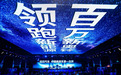 领跑新能源，奥铃智蓝“三剑”齐发，现场订车380台