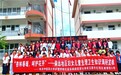 南京中医药大学“花蕊”实践团开展《偏远地区妇女儿童生理卫生知识宣教》暑期社会实践活动