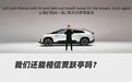 FF91卖220万，贾跃亭果然不坑穷人