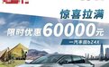 bZ4X限时优惠6万，一汽丰田把寒意传给了谁？