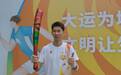 成都大运会火炬手黄常洲：曾是全运会银牌得主 会去大运会现场观赛