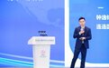 连连国际钟逸铭：筑基跨境支付应兼顾合规化与降本增效