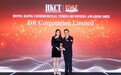 DR钻戒，凭创新商业模式荣获香港HKCT企业大奖