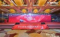 万众一心，力擎未来 | 万力轮胎2024经销商大会圆满召开
