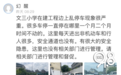 西湖区知名学校工地旁一幕，杭州网友建议：管管啊