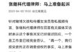 金晨，张继科的克星