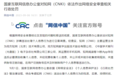国家网信办出手，知网再被罚5000万