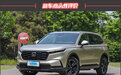 2023款东风本田CR-V新车商品性评价