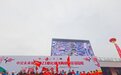 2023奉化海峡两岸桃花马拉松浪漫开跑