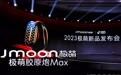 抖音电商开新日 X 极萌胶原炮MAX，携手科技解锁居家美容新趋势
