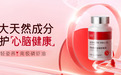 轻姿养重磅新品磷虾油，高磷脂打造心脑血管产品新标杆