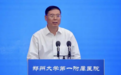 “亚洲最大医院”郑州大学第一附属医院迎来新任院长