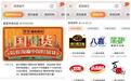 淘宝上线“国货超市”快手回应李子柒入驻丨CEO自习室