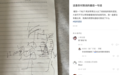 辨认不出亲人的遗书，他们开始在网络上求助