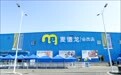 会员店越来越火，麦德龙能否借此打个翻身仗？