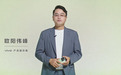 vivo副总裁欧阳伟峰：把vivo Y系列打造成“国民手机新标杆”