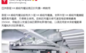 特斯拉亚洲首个V4超级充电站落地中国香港：250kW功率