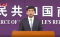 商务部：美方限制对华出口芯片相关措施，割裂全球半导体市场