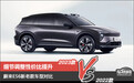 细节调整性价比提升 蔚来ES6新老款车型对比