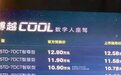 起售价10.28万元，吉利博越COOL正式上市，搭载1.5TD发动机