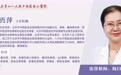 八大处中西医结合医院特聘专家刘秀萍、王怀彬做客《健康北京》：糖尿病肾病的六大危险信号
